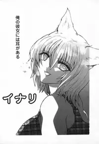 [Ke-Ko] Koakuma Hakusho - The Little Devil White Paper.