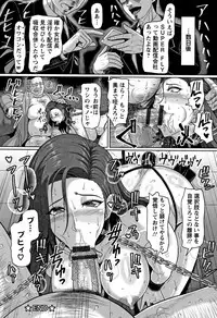 [ICE] Mesujiru Shibori Nama!