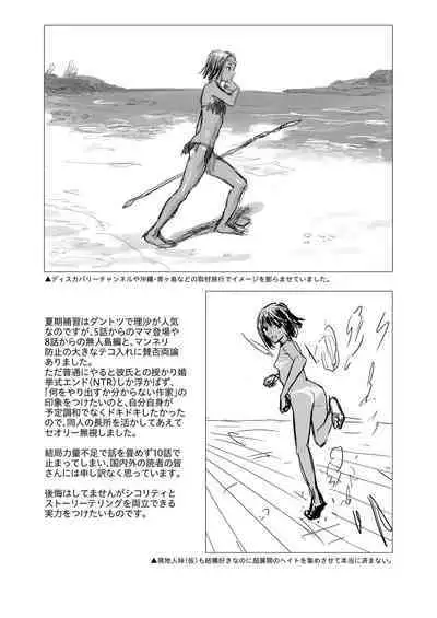 Hito no Fundoshi Rakugaki Soushuuhen+