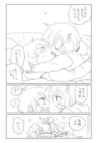 [we53] Feburary 15 (Vocaloid)