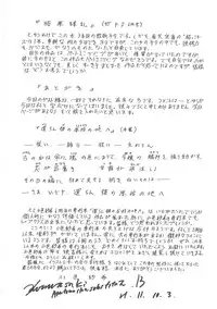 [Komura Saki] Kaeran Ka no Shoudou no Chi e