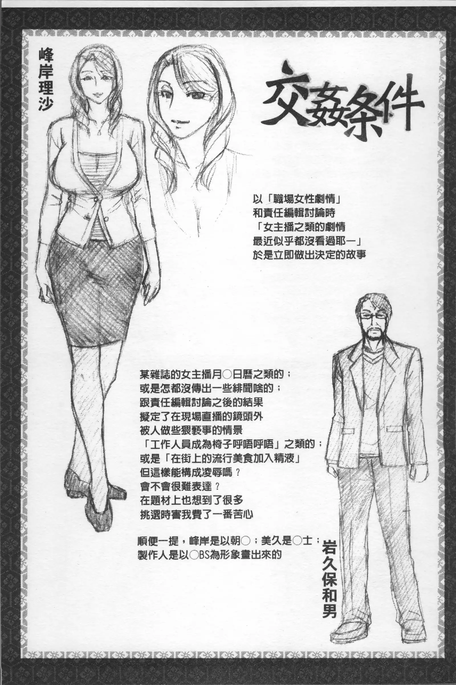 Koushoku Glamorous - Lasciviousness Glamorous