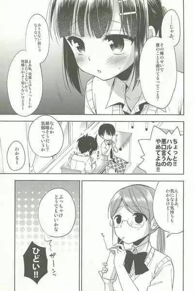 Dousei Hajimemashita Soushuuhen