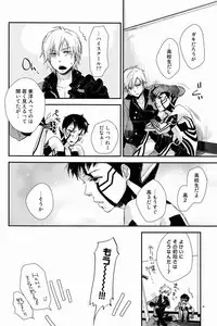 (C81) [Negico (Negi)] Aka to Honnou (Shin Megami Tensei Nocturne)