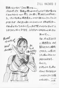 (C76) [Sangatsu No Lion (Don Shigeru)] JILL HAZARD 2 (Resident Evil 5)