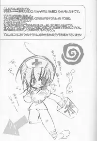 (C68) [RIRIADOLL (Takewakamaru)] Kira-chan ni Onegai! (Kidou Senshi Gundam SEED DESTINY)