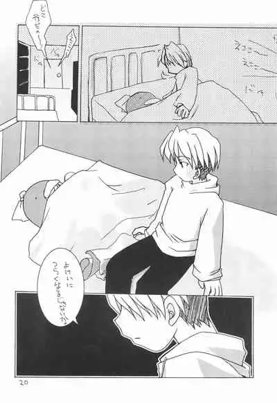 (C57) [Kokuu Teien (Jou Mizuki)] LOVE WARMER (Ecoko)