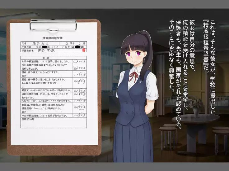 Seieki Sesshu no Hi ~ Nakadashi wa Daiji na Oshigoto desu