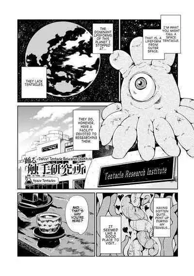 [Kawai Shun] Odoru! Shokushu Kenkyuujo | Dance! Tentacle Research Institute [English] [solowing]