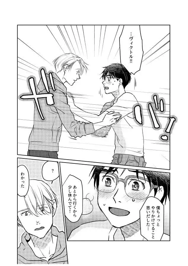 Tsugai ni Naranai Omegaverse