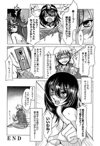 Teisou Kannen ZERO Shinsouban 2