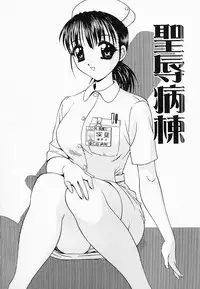 [Hayakawa Mamoru] Saiin Reijou