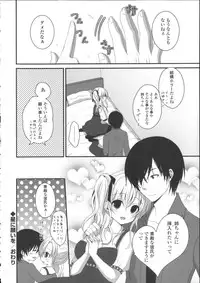 [Utano] Hatsukoi Toiro