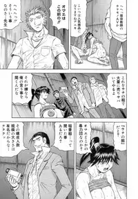 [Jamming] Ichigeki Nousatsu Satsuki Sensei