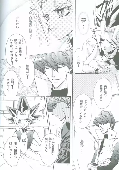 Duel Kiss Monsters "Trap"