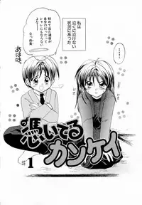 [Usami Wataru] Prism