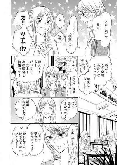 [Minami Haruko] Osananajimi wa Yokozuna-sama! 1-13