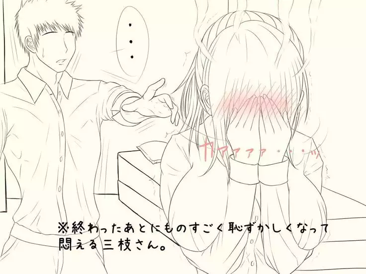 Aka-chan Mitai…♪