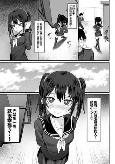 Ore no Joukyou Seiseikatsu 14 "Kaho Hen"