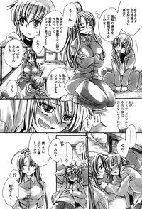 [Amatsuki Ruri] Ore Boku to 7-nin no Yome [Digital]