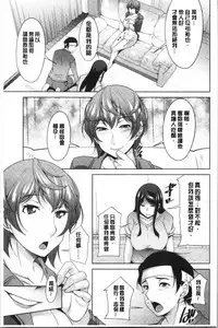 Haha no Kawaki | 義母的性飢渴