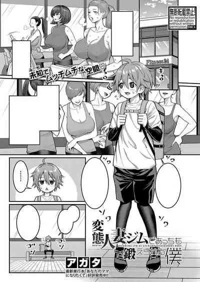 Agata COMIC Shingeki 2022-06 [Digital] [Textless]