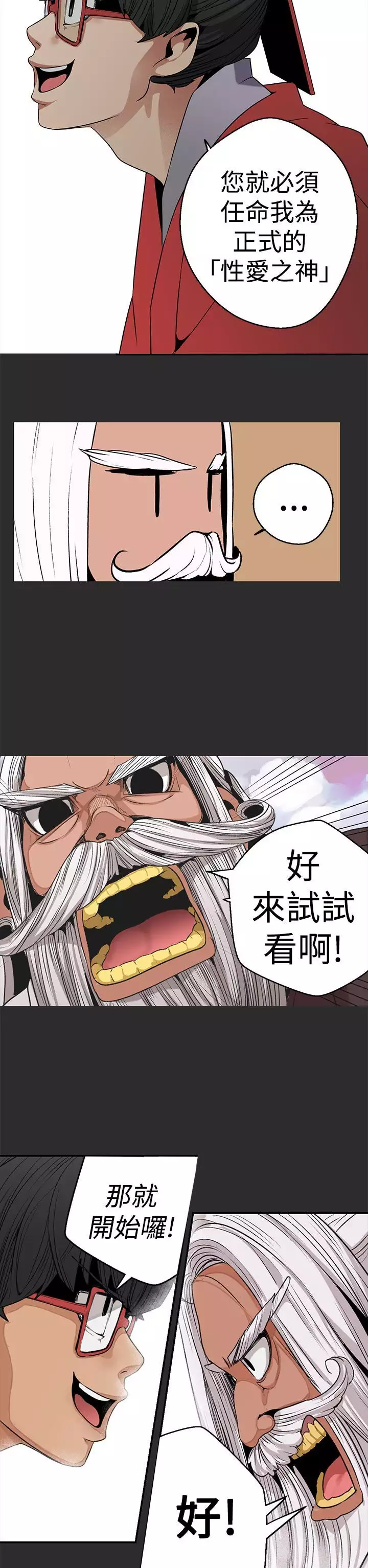 女神狩猎 第1~3話 中文 Harc