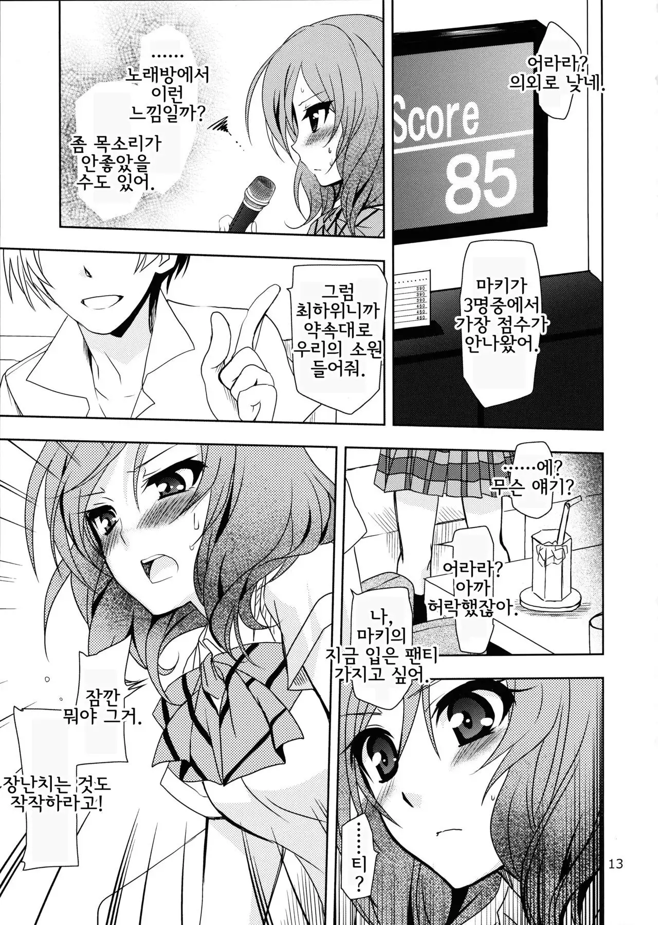 Otoshiana Kara no Shutsudai