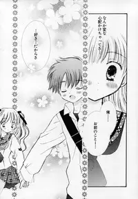 [Chinjao Roosu] Shoujo Invitation