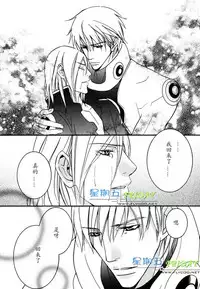 [Sakurai Shushushu] Missing Road [Chinese]