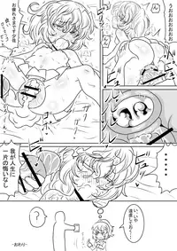 [Harisenbon] 漫画版幼女戦記エロ同人誌全7ページ (Youjo Senki)
