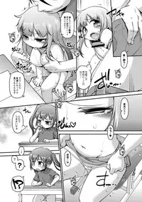 [Tetsu] Chibikko Puni-Puni Pet [Digital]