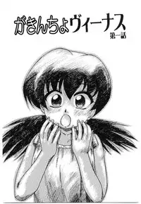 [Jinke Wagao] Youen Venus