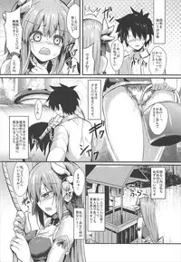 (COMIC1☆11) [ASTRONOMY (SeN)] Kiyohii no Hon (Nise) (Fate/Grand Order)