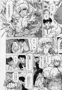 [Kimigawa Rui] Imouto no Injiru