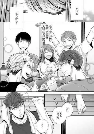 Sono Keisatsukan, Tokidoki Yajuu! 19-36