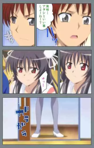 Iku made Owaranai Kyousei Ero Sugoroku 2 Kanzenban