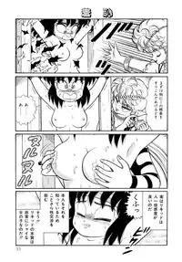 [Yamaguchi Miyuki] Michizure Choujotai