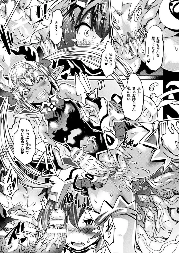 Majikarufōru ~ Ochiru koei ~