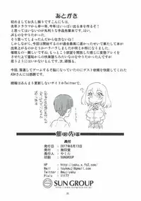 (C92) [Mujirushi-dou (Yakuta)] Saimin Senpai (Tejina Senpai)