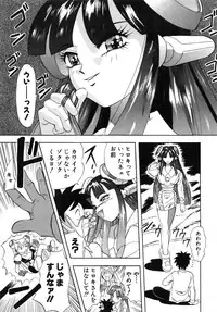 [Ansemu] OMAKASEROID TWINKLE Vol.1