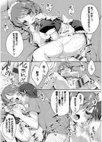 [Kaga Akuru] Hatsukoi Melt [Digital]