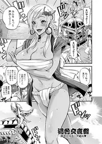 [Kijima Daisyarin] Junbaku Kankou [Digital]