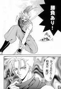 [SUPER NOVA (kingyo)] Nakoruru & Rimururu SALVE REGINA (Samurai Spirits)