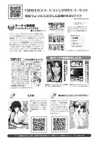 COMIC Potpourri Club 2012-12