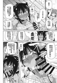 (C88) [Danball Man (Nikuman Umeew)] Different World Girl [Chinese] [沒有漢化]