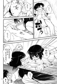 (C86) [Cambropachycope (Soso-Zagri)] Otouto to Heya de Nani Siyou?