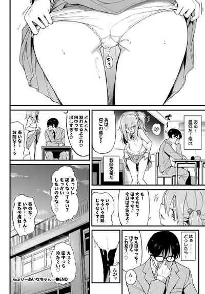 Kono Haru, Kanojo to Issho ni Sotsugyou Shimashita