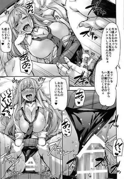 まりんコスえっち