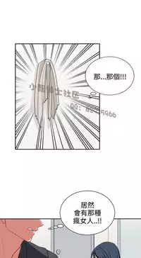 中文韩漫 奴家思想 Ch.0-15 [Chinese]